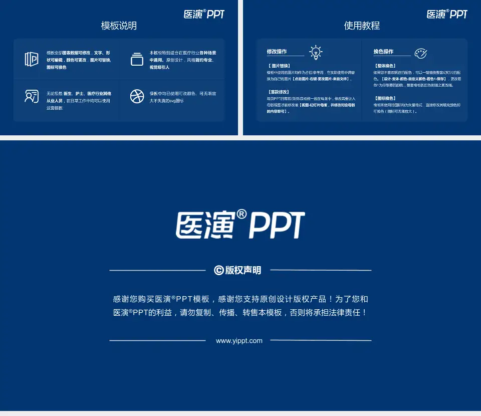 辽宁医学院附属第二医院医院简介/日常通用PPT模板16:9格式幻灯片预览图8
