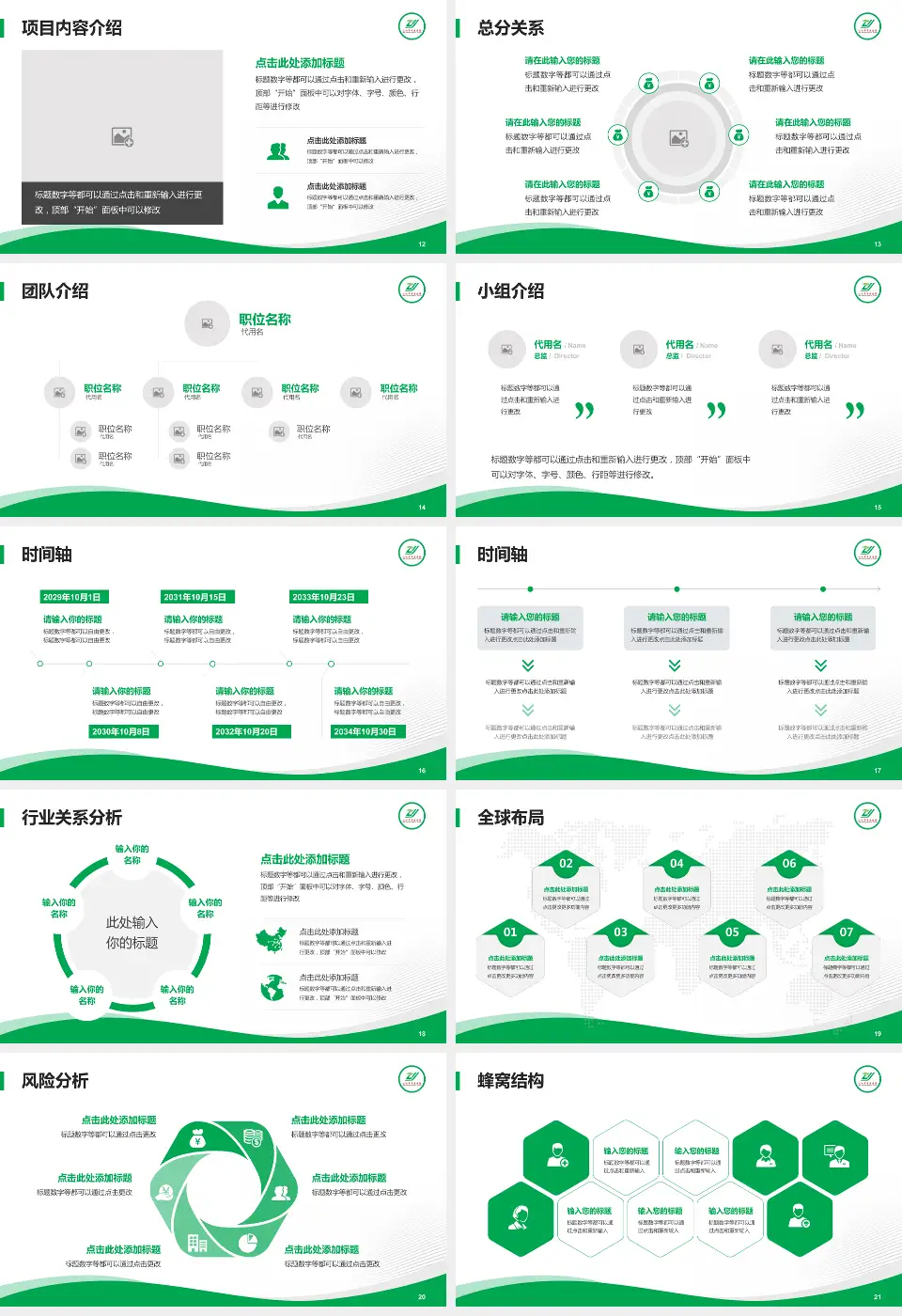 辽阳市中医院会议与研讨会PPT模板16:9格式幻灯片预览图3