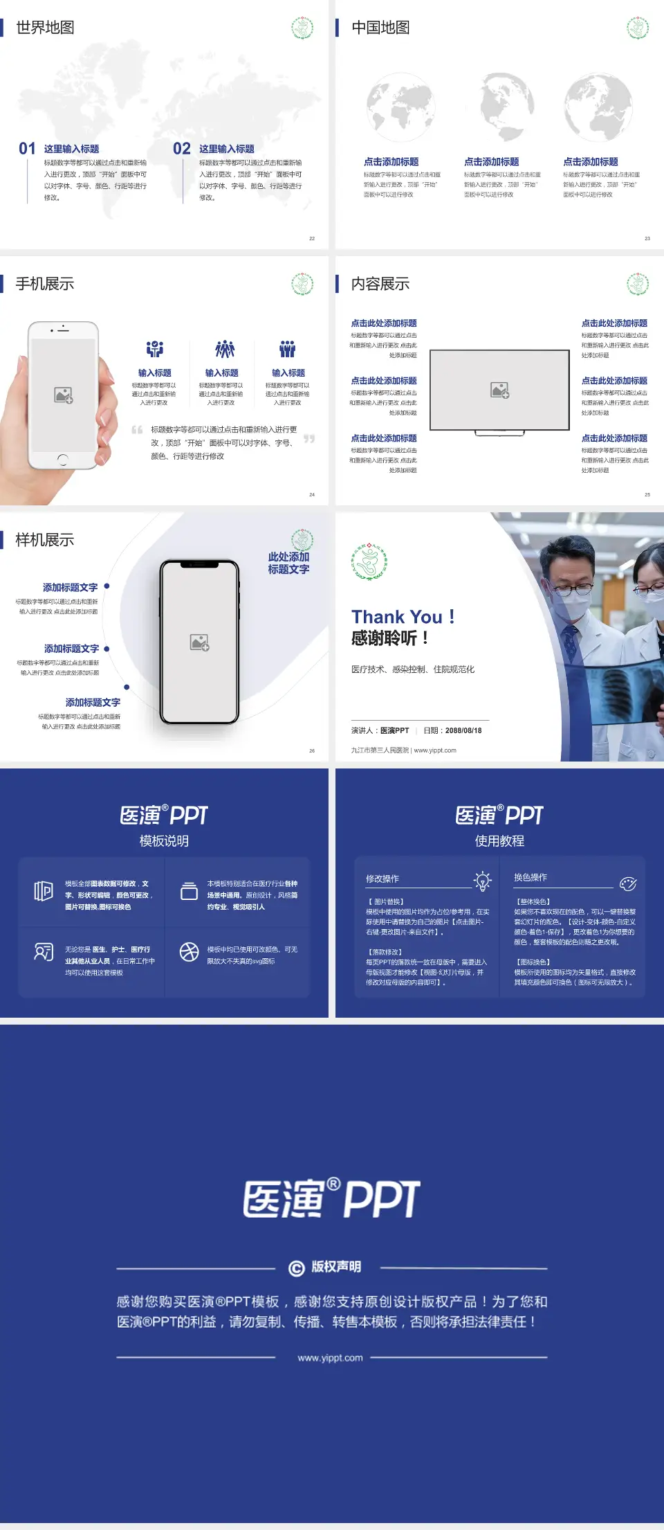 九江市第三人民医院培训与教育PPT模板4:3格式幻灯片预览图4