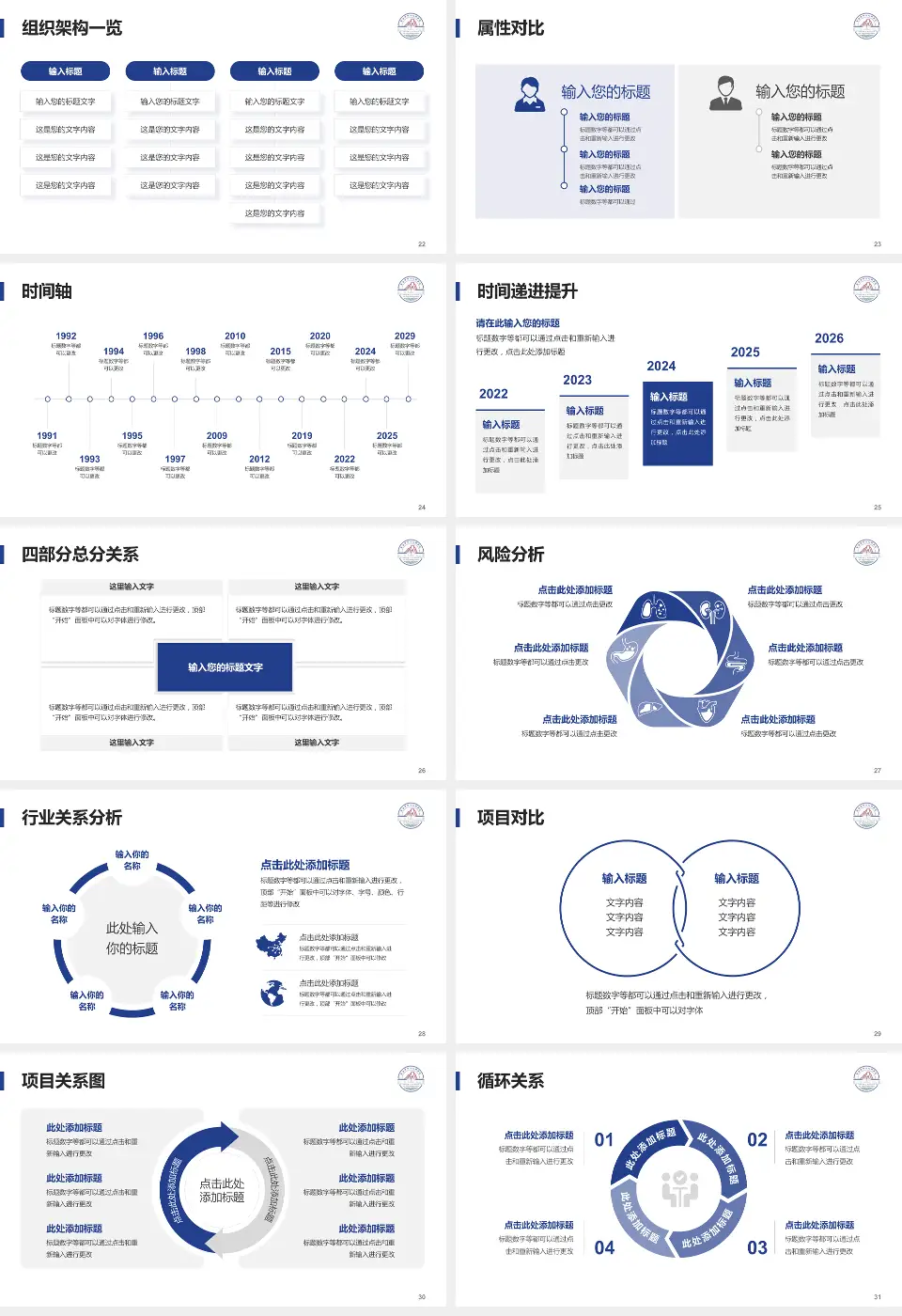 吉安市中心人民医院医疗行业比赛专用PPT模板16:9格式幻灯片预览图4