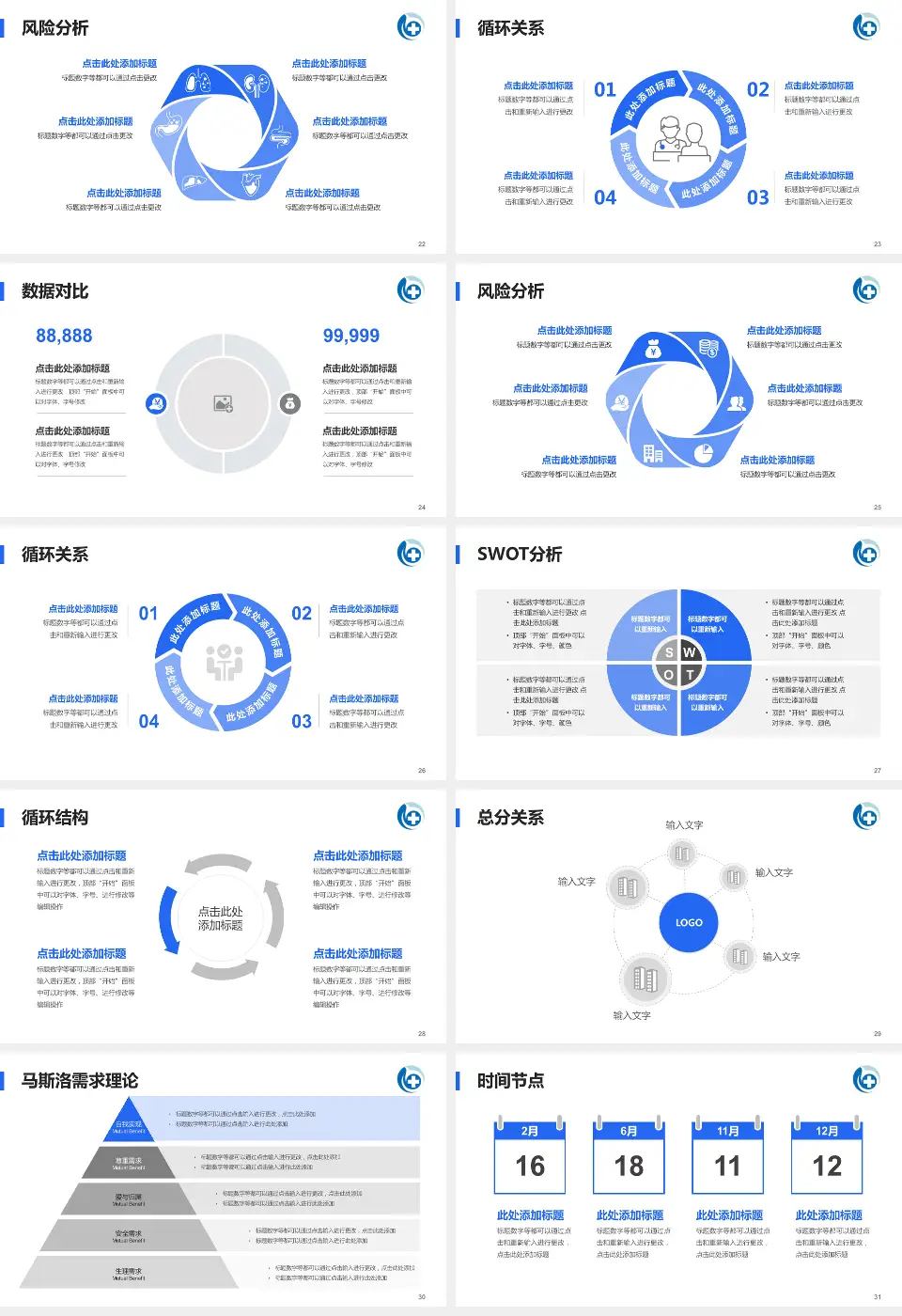 辽宁中医药大学附属第三医院科研成果展示PPT模板16:9格式幻灯片预览图4