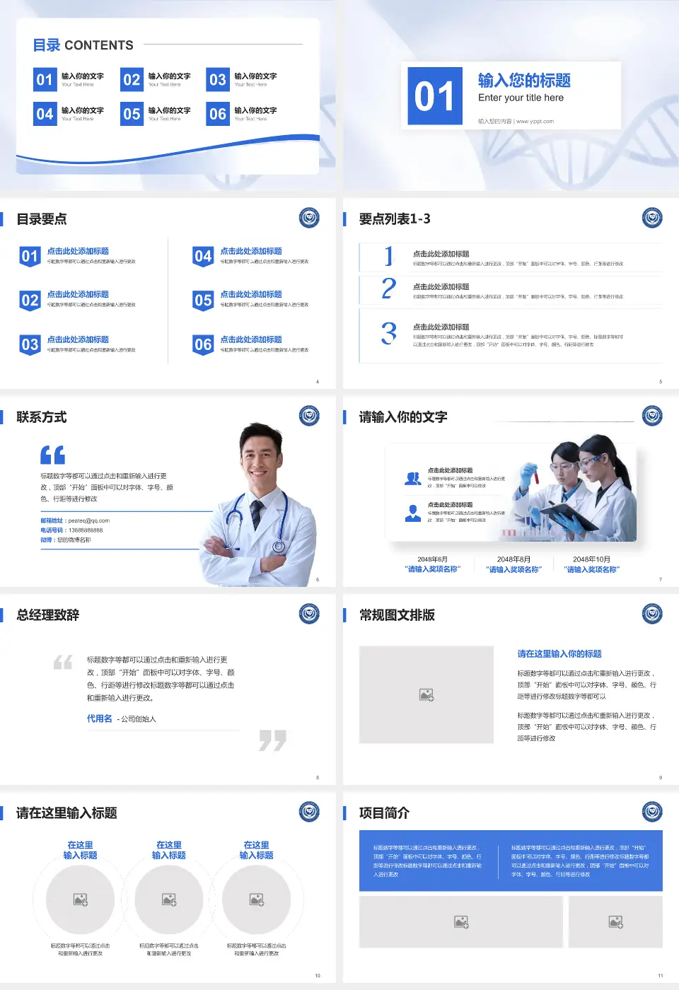 南昌大学附属口腔医院项目申请与汇报PPT模板16:9格式幻灯片预览图2