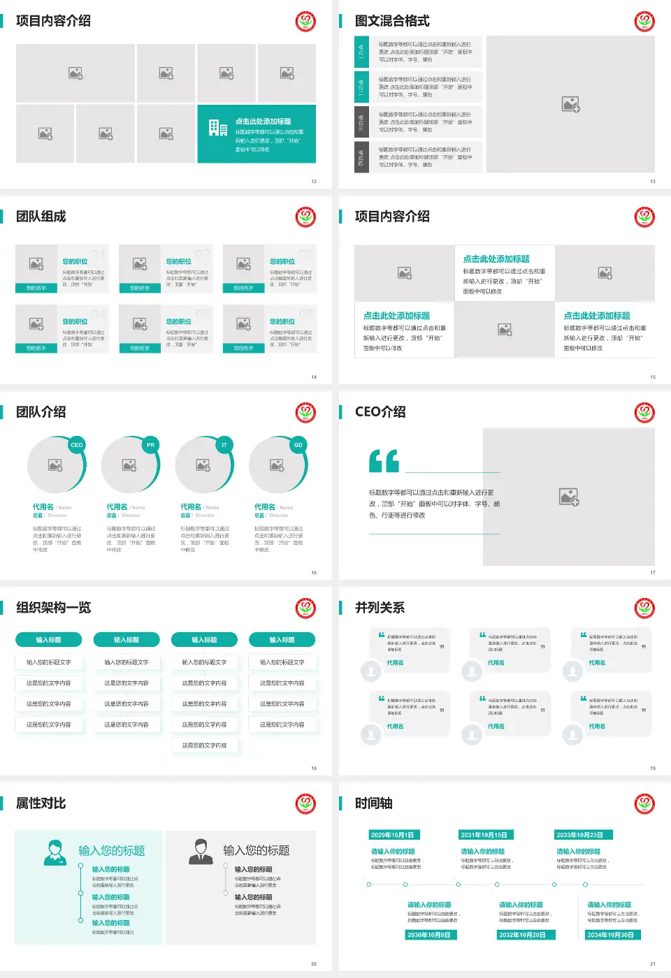 锦州市康宁医院患者教育与指导PPT模板16:9格式幻灯片预览图3