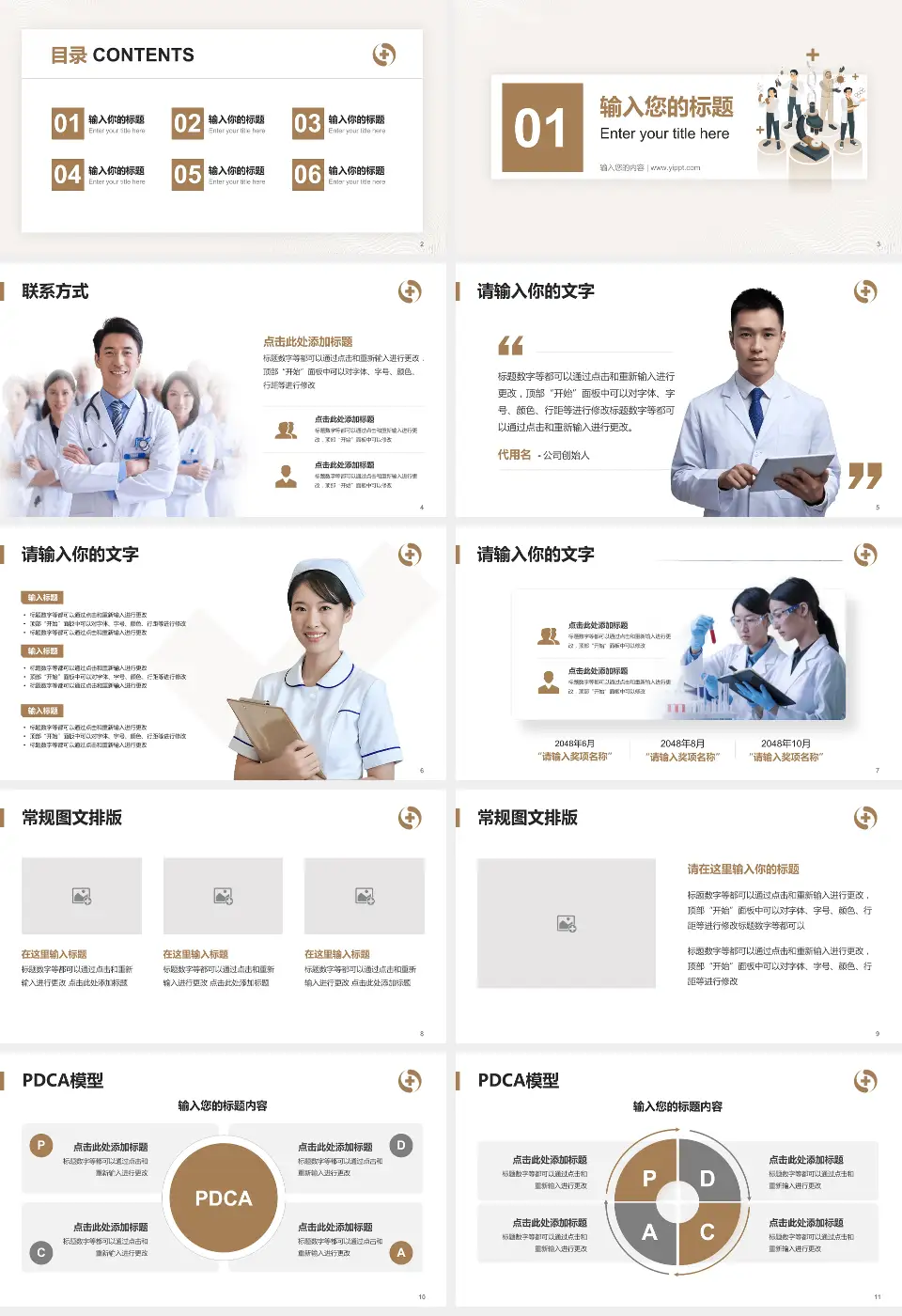 辽宁省中医院品管圈PDCA演示专用PPT模板16:9格式幻灯片预览图2