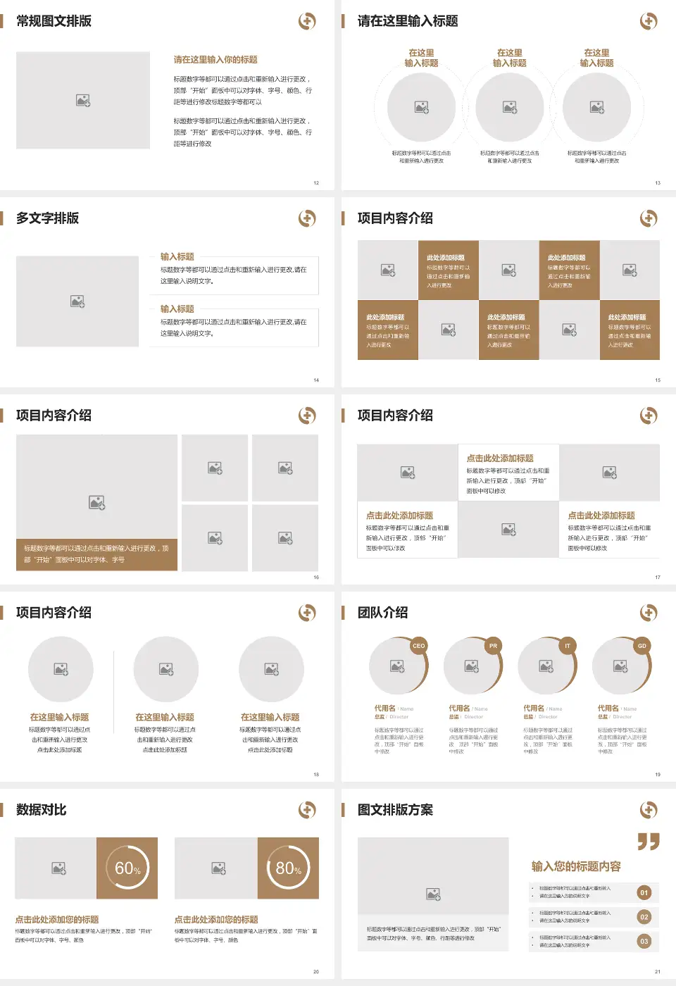 辽宁省中医院品管圈PDCA演示专用PPT模板16:9格式幻灯片预览图3