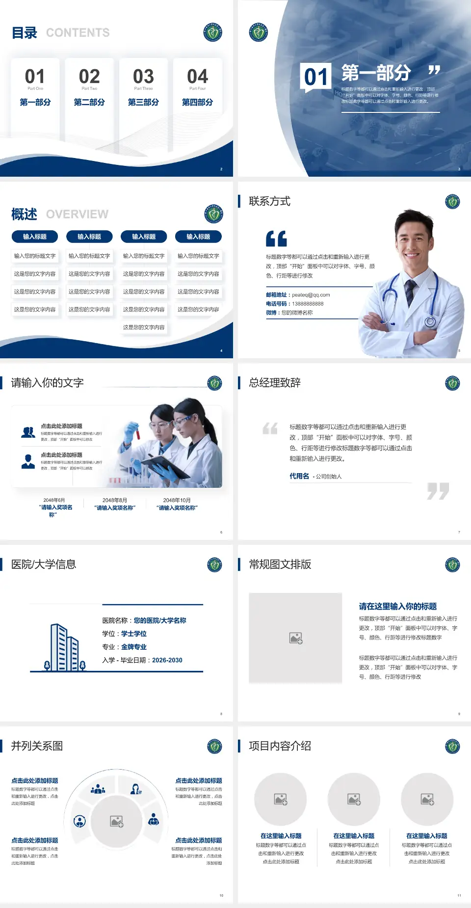 辽宁医学院附属第二医院会议与研讨会PPT模板4:3格式幻灯片预览图2