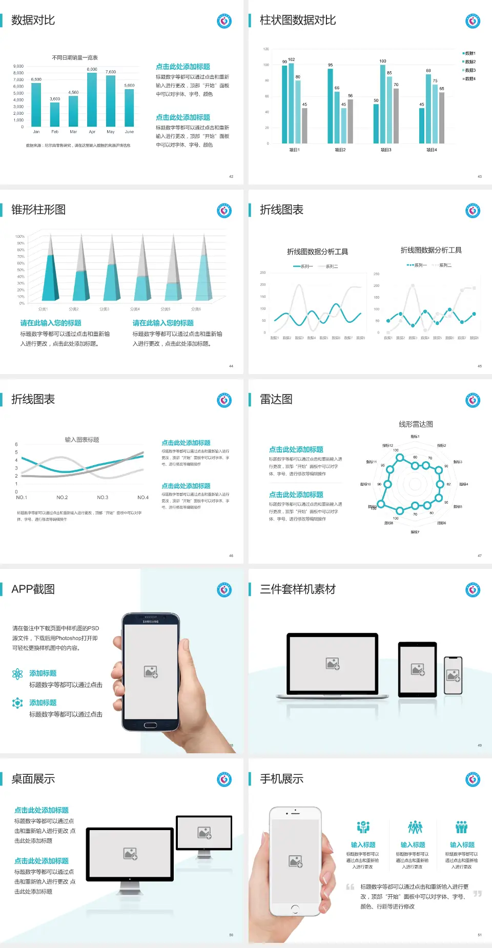锦州市妇婴医院医院管理报告PPT模板4:3格式幻灯片预览图6