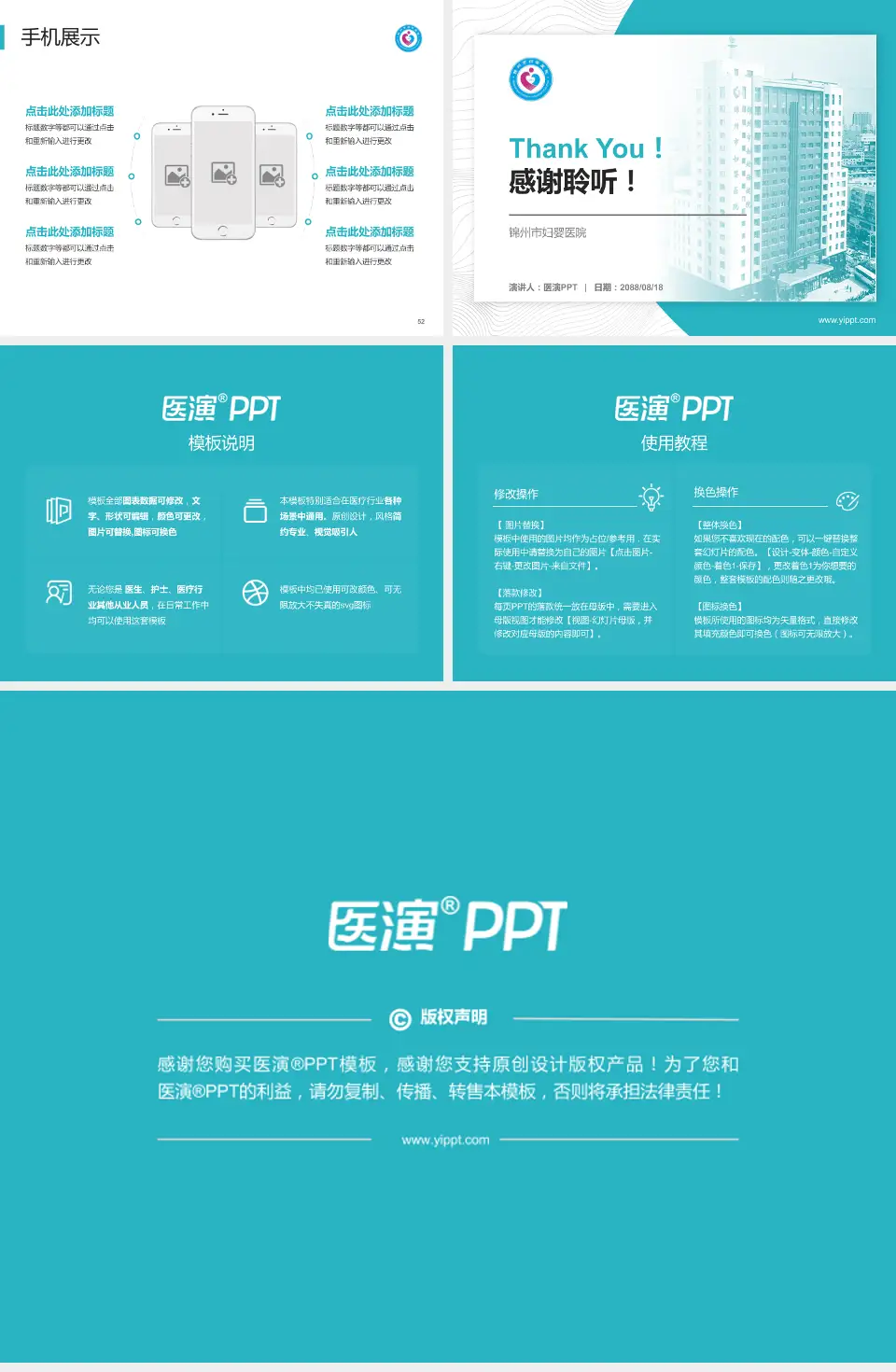 锦州市妇婴医院医院管理报告PPT模板4:3格式幻灯片预览图7