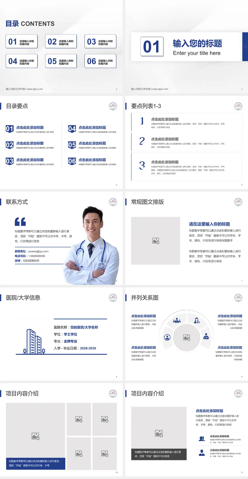 吉安市中心人民医院培训与教育PPT模板4:3格式幻灯片预览图2