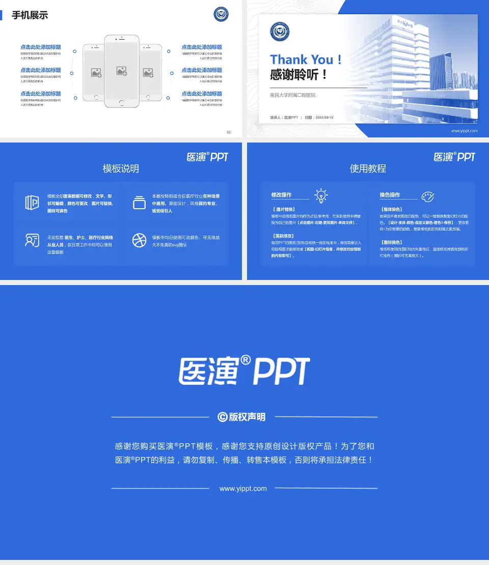 南昌大学附属口腔医院医院管理报告PPT模板16:9格式幻灯片预览图7