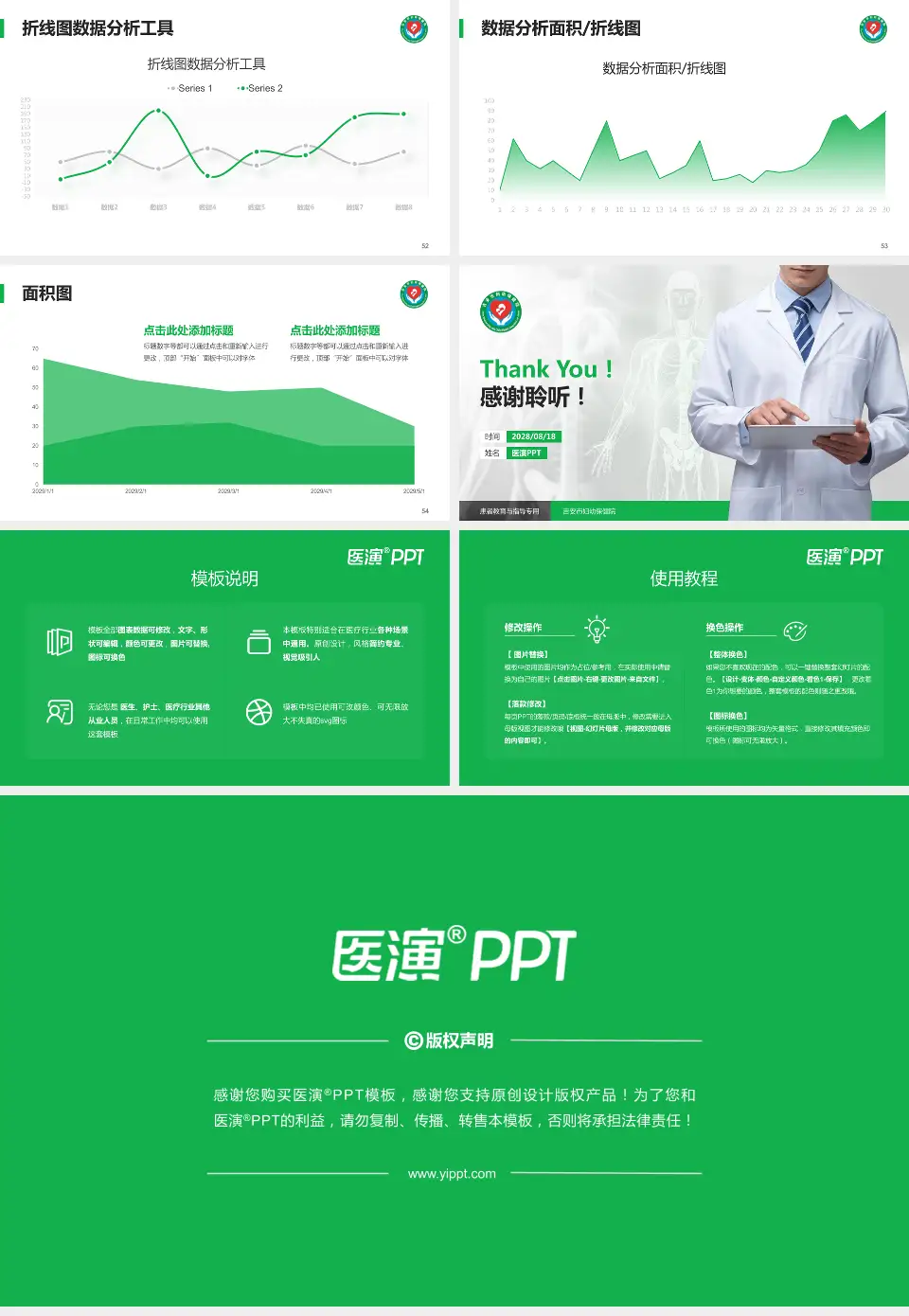 吉安市妇幼保健院患者教育与指导PPT模板16:9格式幻灯片预览图7