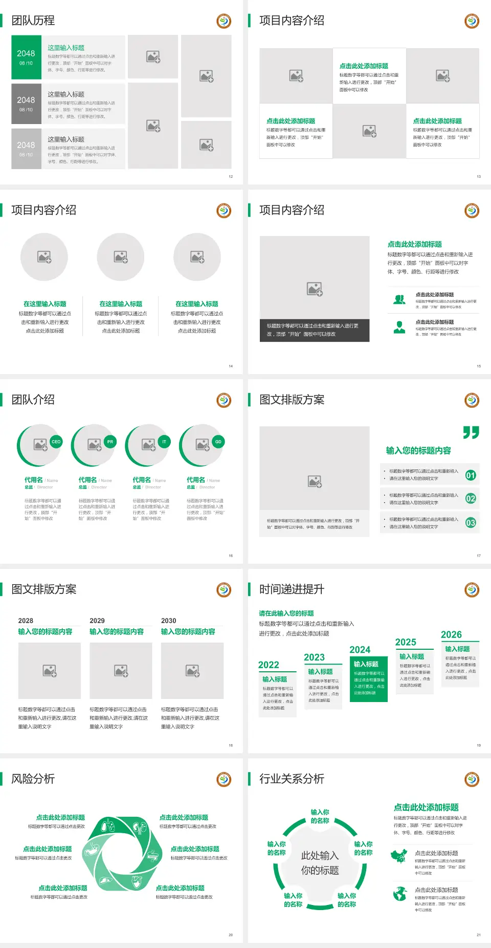 九江学院第二附属医院个人求职应聘简历PPT模板4:3格式幻灯片预览图3
