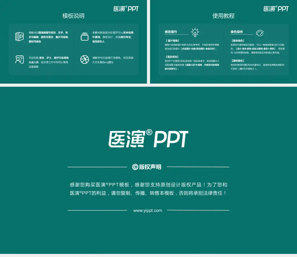 铁岭市中心医院医院简介/日常通用PPT模板16:9格式幻灯片预览图8