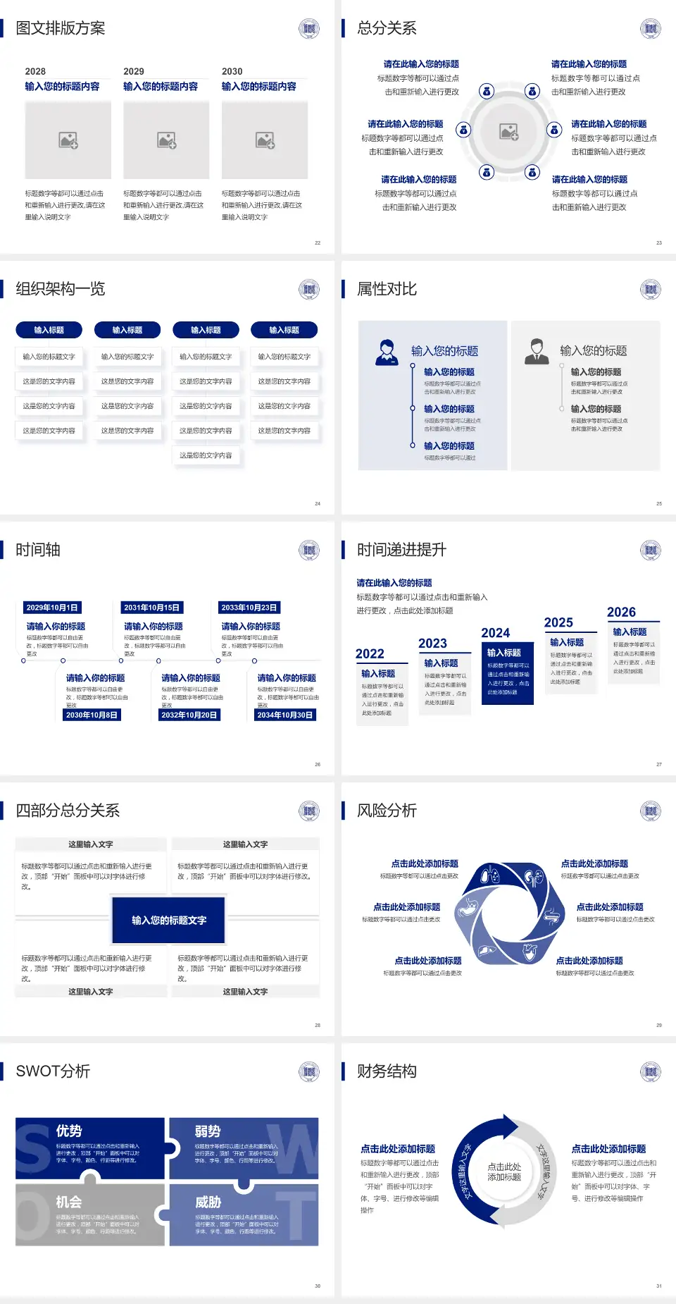 阜新矿业集团总医院护理专业职业生涯规划PPT模板4:3格式幻灯片预览图4