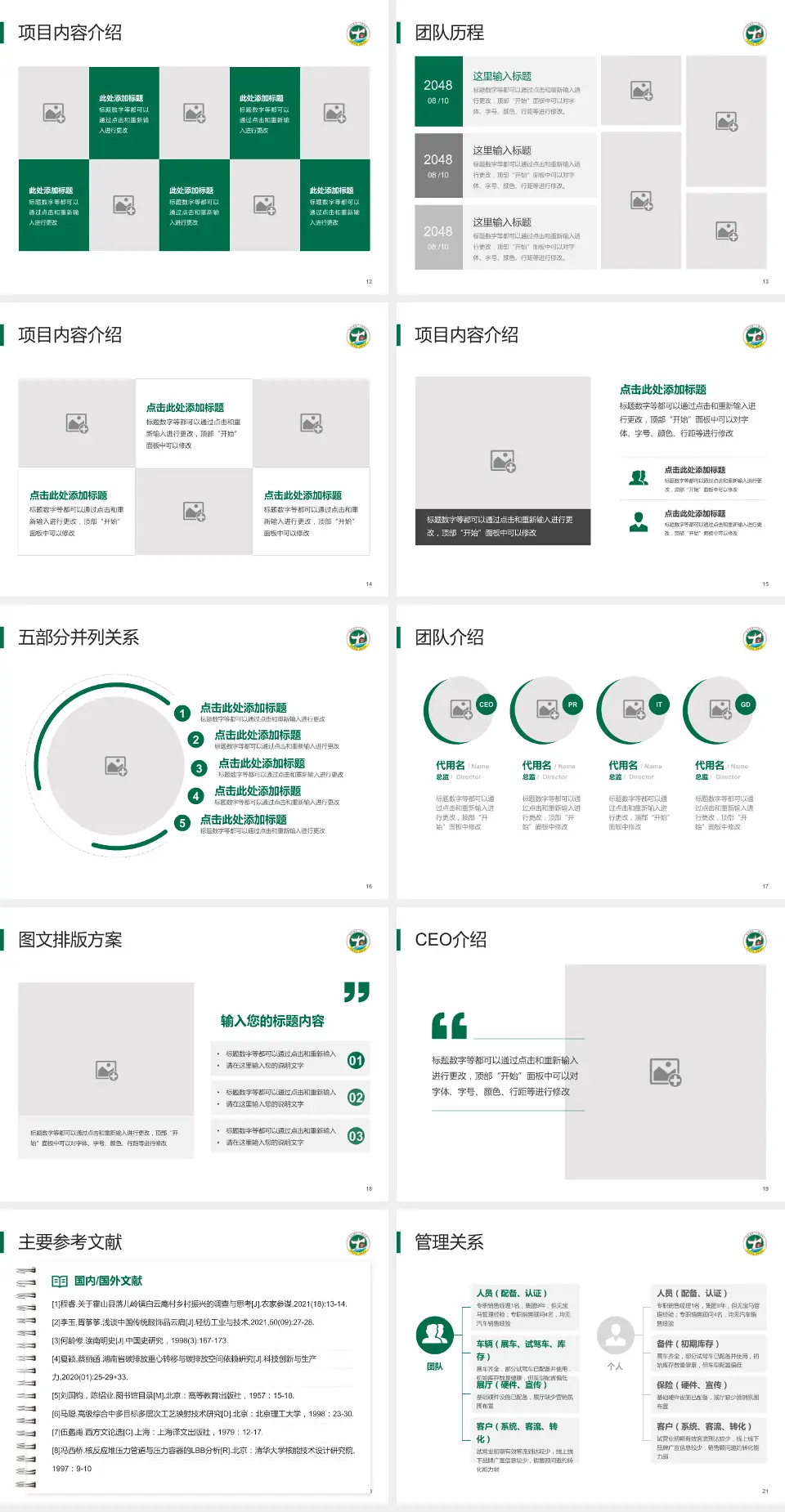 修水县第一人民医院医疗行业比赛专用PPT模板4:3格式幻灯片预览图3