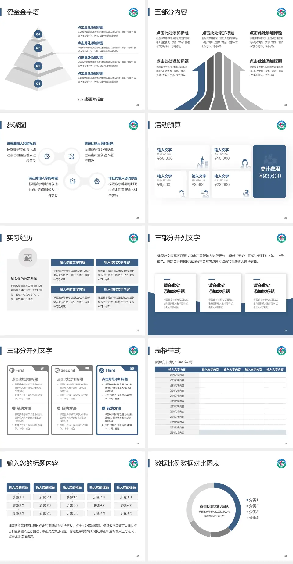 南昌大学第一附属医院象湖院区会议与研讨会PPT模板4:3格式幻灯片预览图4
