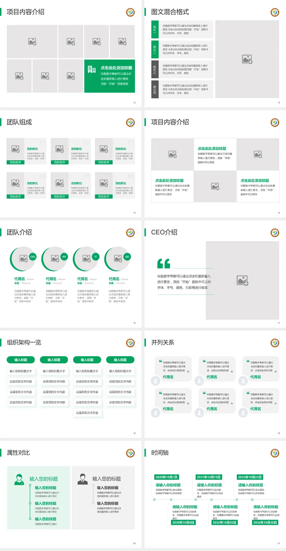 九江学院第二附属医院患者教育与指导PPT模板4:3格式幻灯片预览图3
