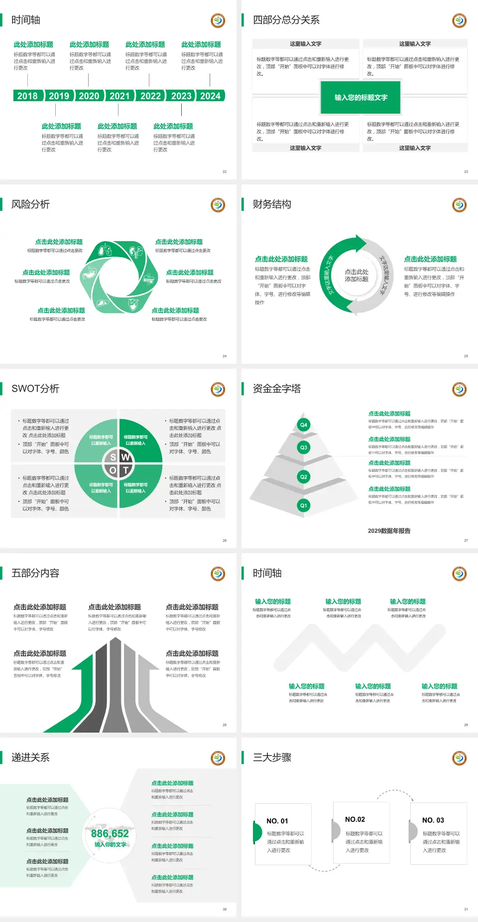 九江学院第二附属医院患者教育与指导PPT模板4:3格式幻灯片预览图4