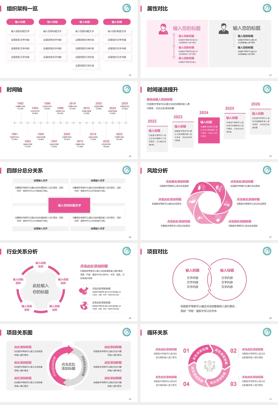 九江市妇幼保健院医疗行业比赛专用PPT模板16:9格式幻灯片预览图4