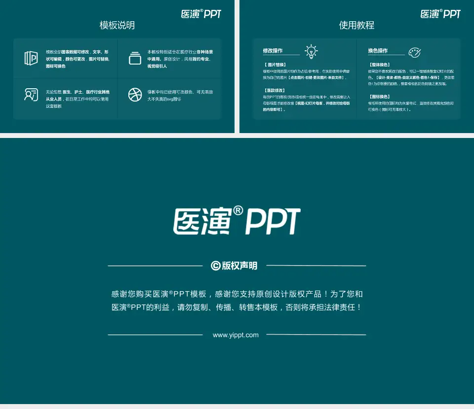 南昌大学第四附属医院医院简介/日常通用PPT模板16:9格式幻灯片预览图8