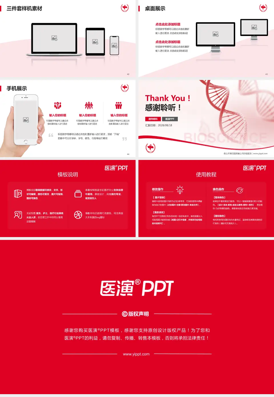 鞍山市第四医院鞍山市肿瘤医院项目申请与汇报PPT模板16:9格式幻灯片预览图6