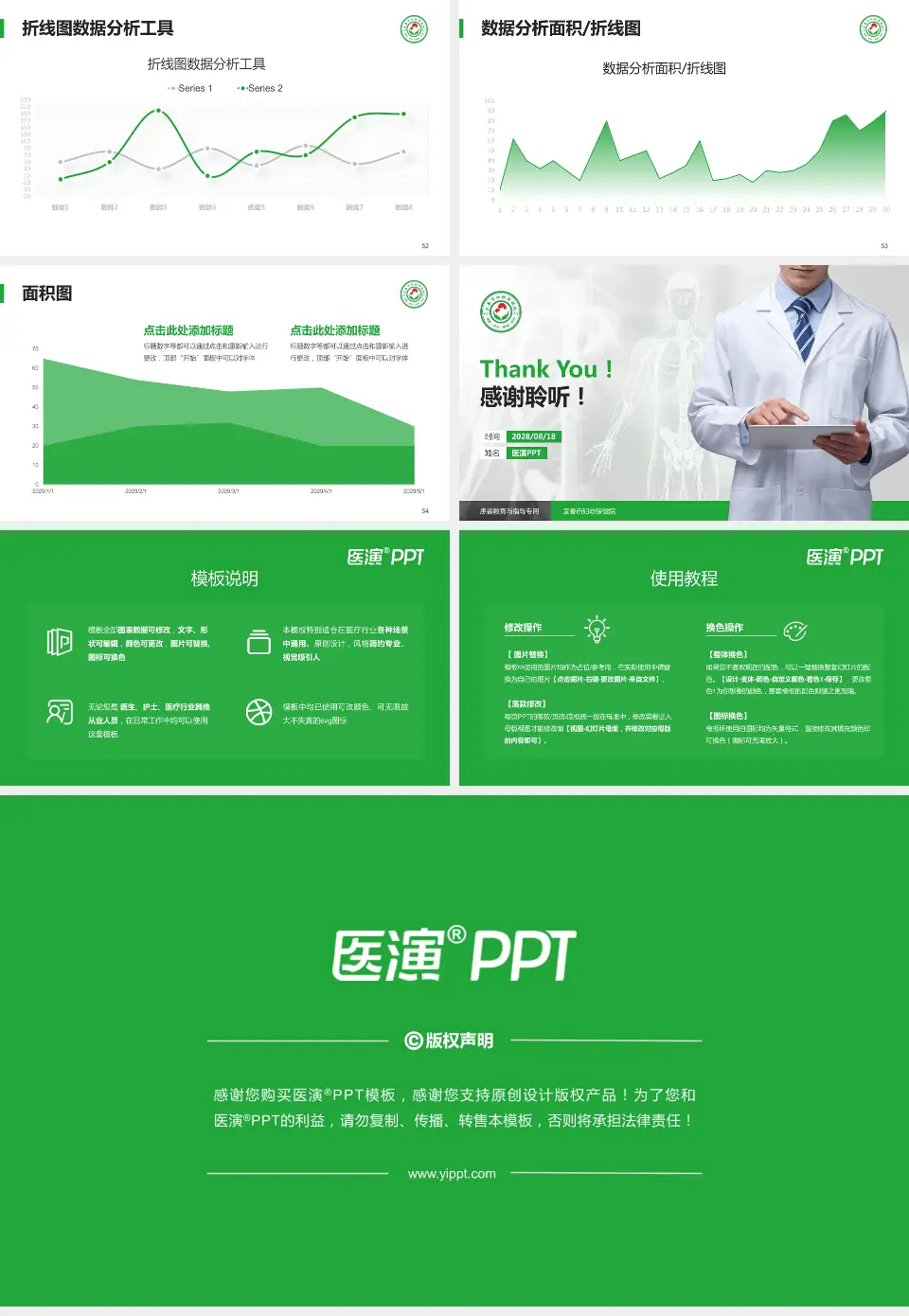 宜春市妇幼保健院患者教育与指导PPT模板16:9格式幻灯片预览图7