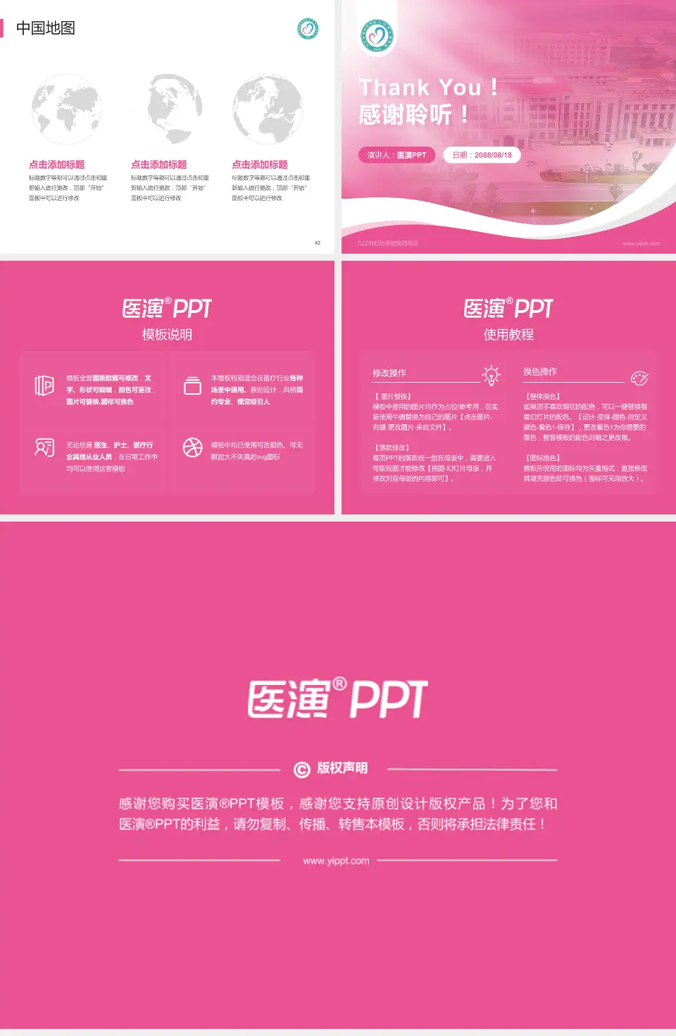 九江市妇幼保健院西院区会议与研讨会PPT模板4:3格式幻灯片预览图6