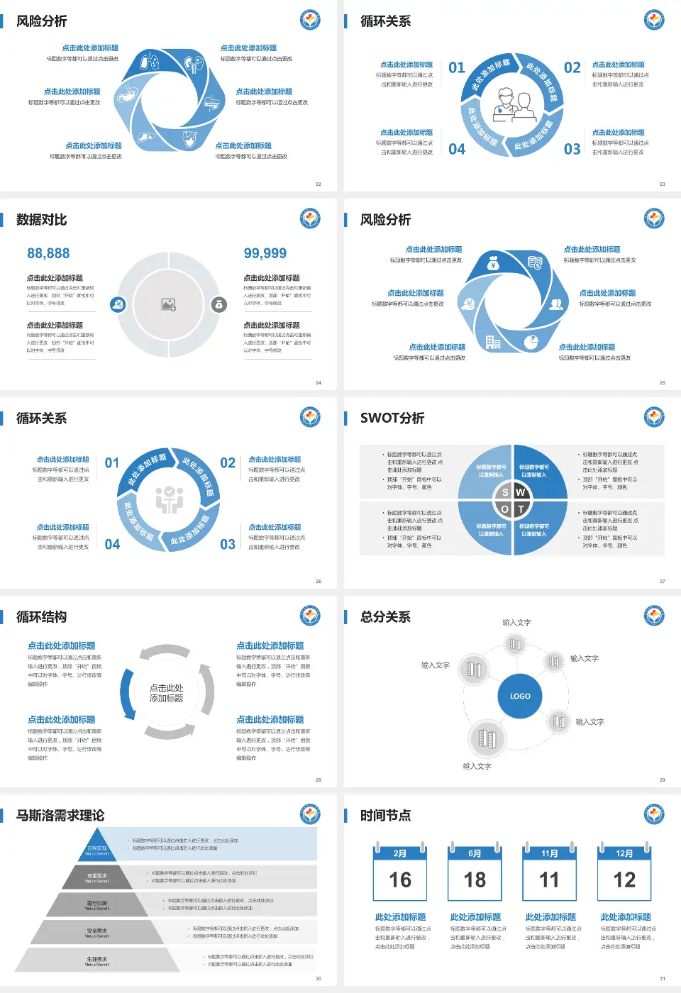 抚州市第一人民医院科研成果展示PPT模板16:9格式幻灯片预览图4
