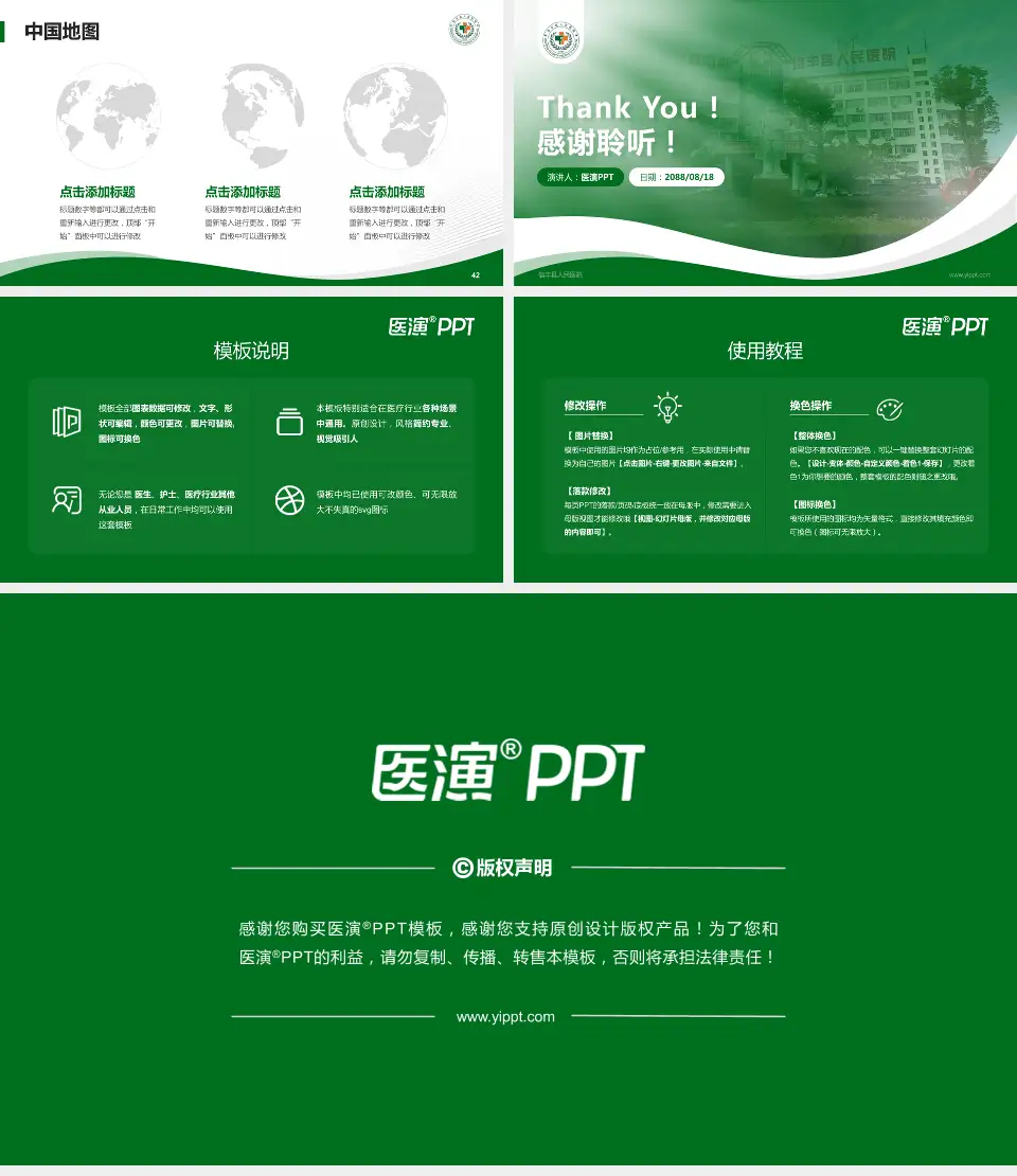 信丰县人民医院会议与研讨会PPT模板16:9格式幻灯片预览图6