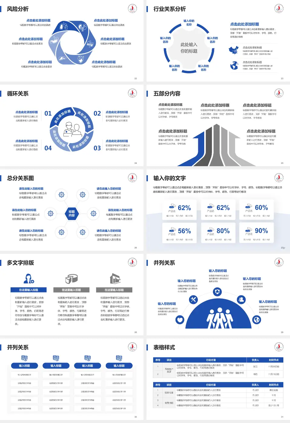 九江市第一人民医院科室介绍与推广PPT模板16:9格式幻灯片预览图4