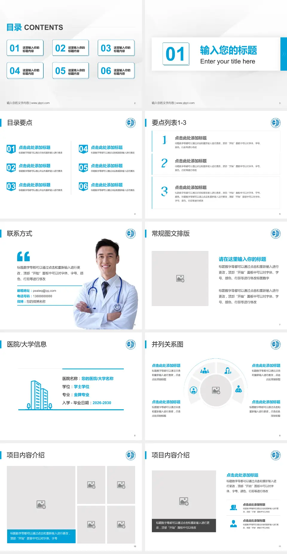 南昌市第三医院培训与教育PPT模板4:3格式幻灯片预览图2