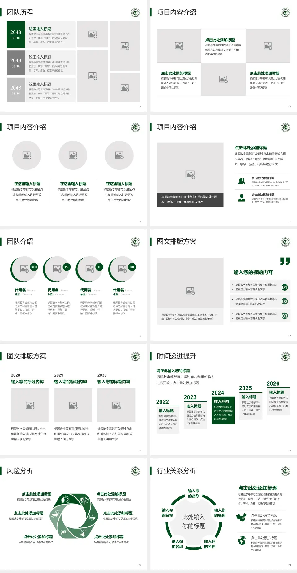 鞍山市第三医院个人求职应聘简历PPT模板4:3格式幻灯片预览图3