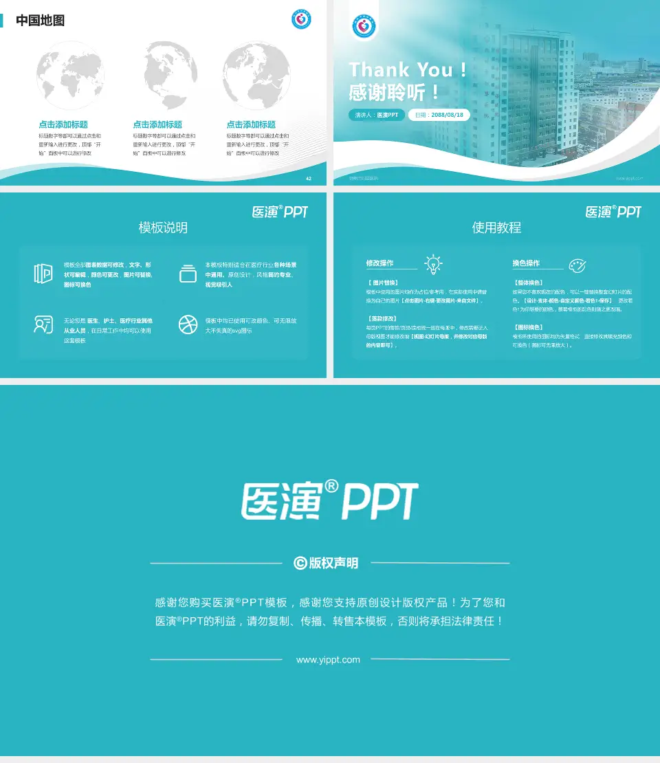 锦州市妇婴医院会议与研讨会PPT模板16:9格式幻灯片预览图6