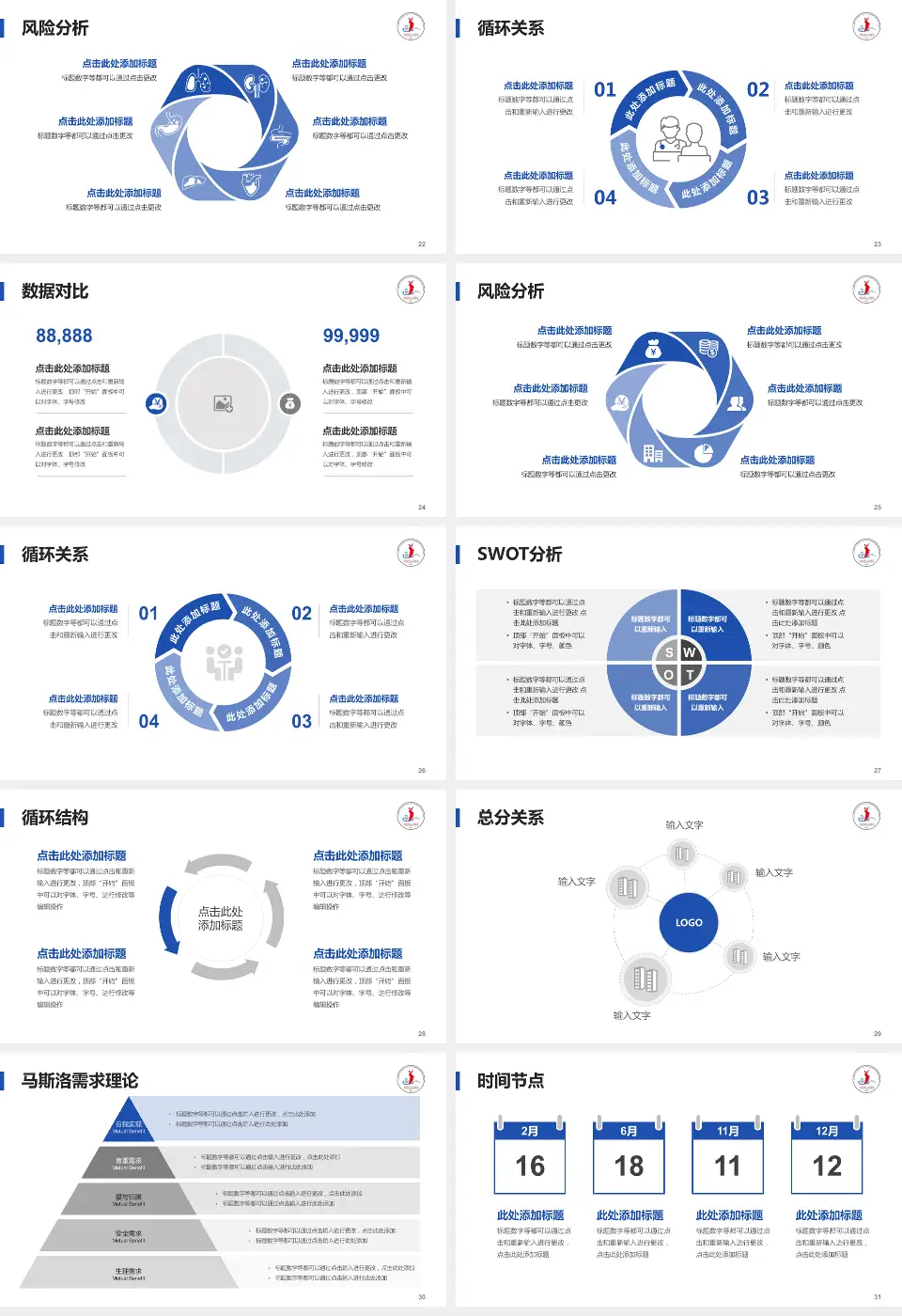 九江市第一人民医院科研成果展示PPT模板16:9格式幻灯片预览图4