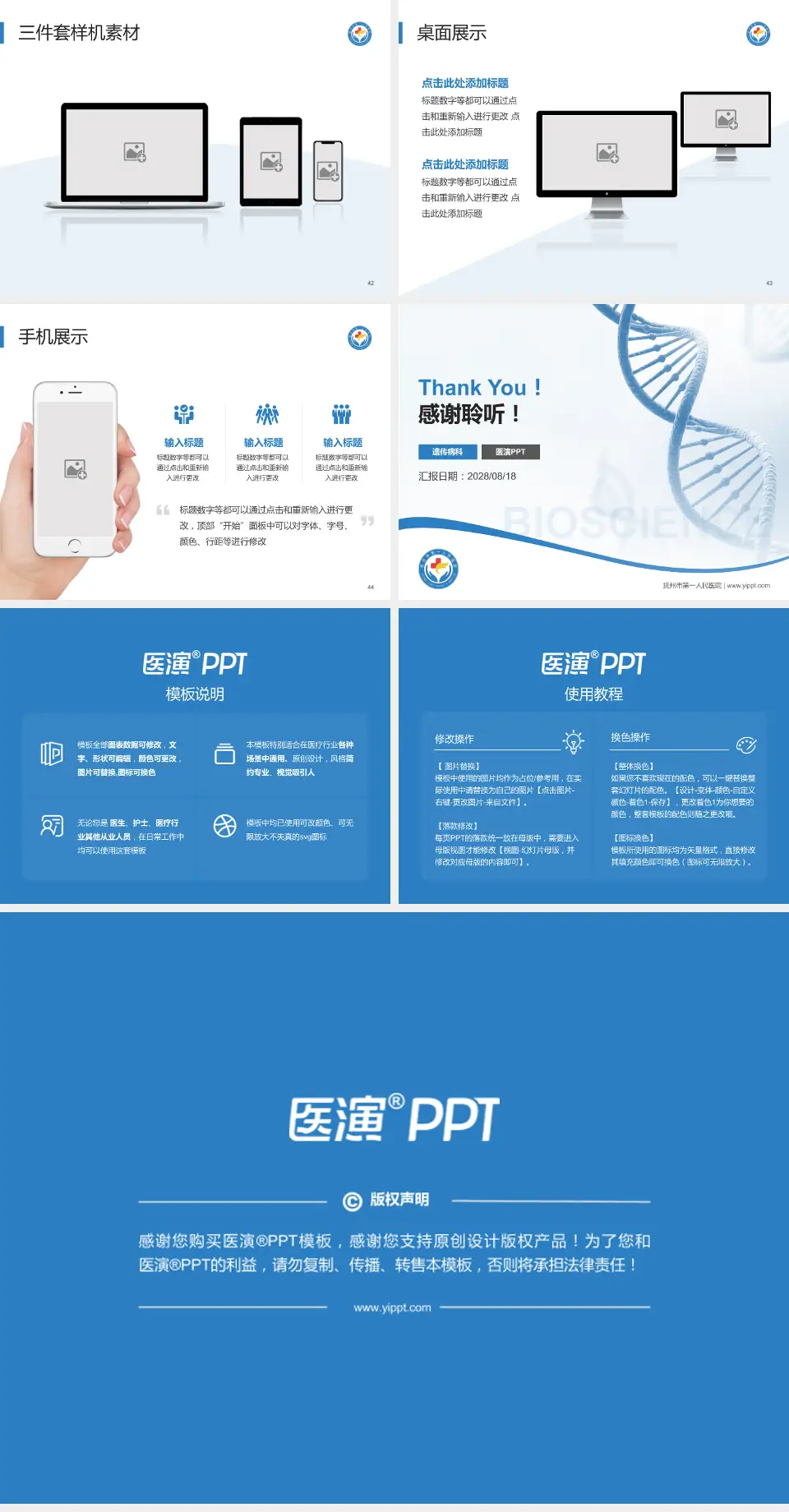 抚州市第一人民医院项目申请与汇报PPT模板4:3格式幻灯片预览图6
