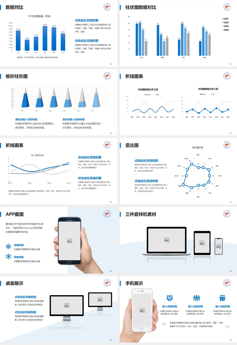 新余市中医院医院管理报告PPT模板16:9格式幻灯片预览图6