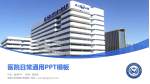 南昌大学附属口腔医院医院简介/日常通用PPT模板_幻灯片封面预览图