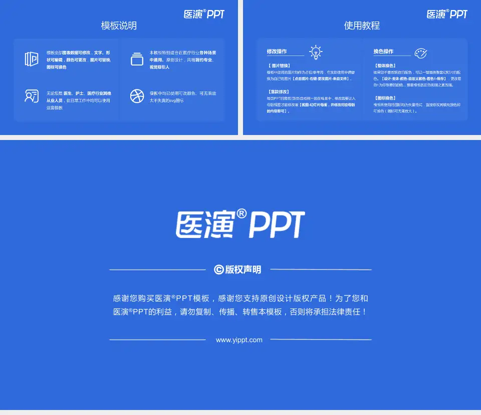 南昌大学附属口腔医院医院简介/日常通用PPT模板16:9格式幻灯片预览图8