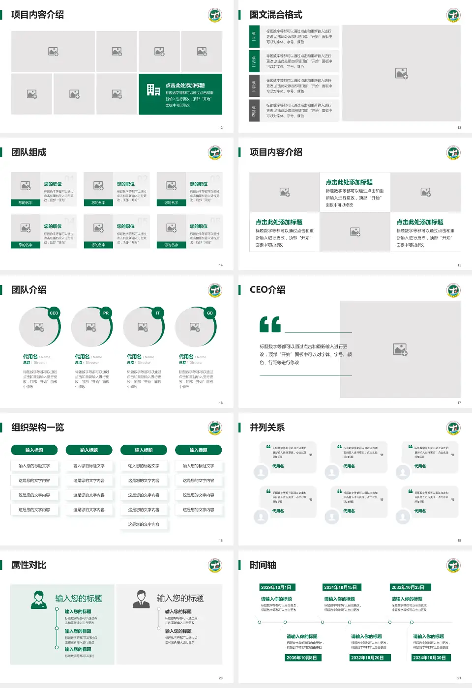 修水县第一人民医院患者教育与指导PPT模板16:9格式幻灯片预览图3