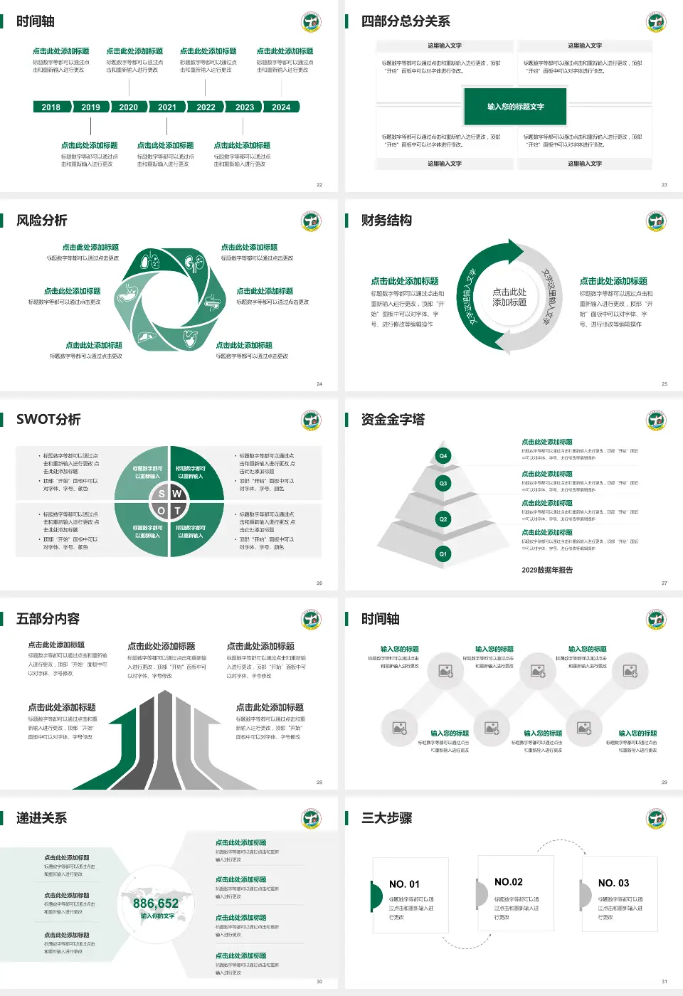 修水县第一人民医院患者教育与指导PPT模板16:9格式幻灯片预览图4
