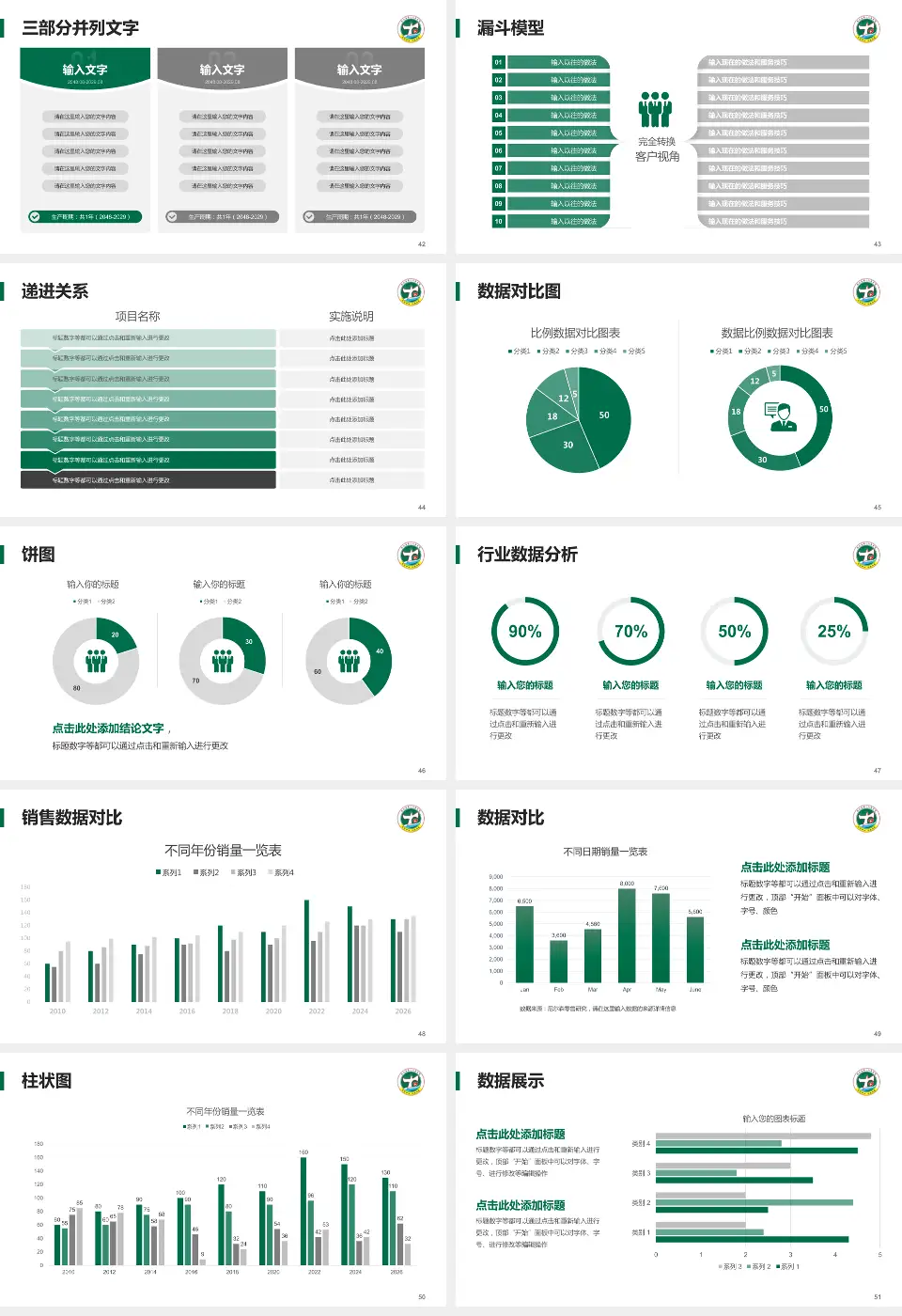 修水县第一人民医院患者教育与指导PPT模板16:9格式幻灯片预览图6