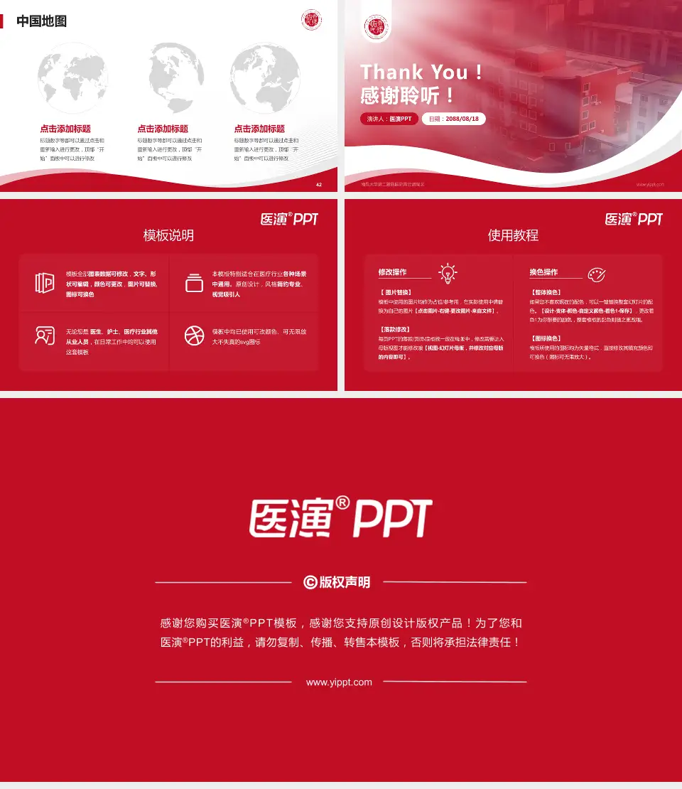 南昌大学第二附属医院青云谱院区会议与研讨会PPT模板16:9格式幻灯片预览图6