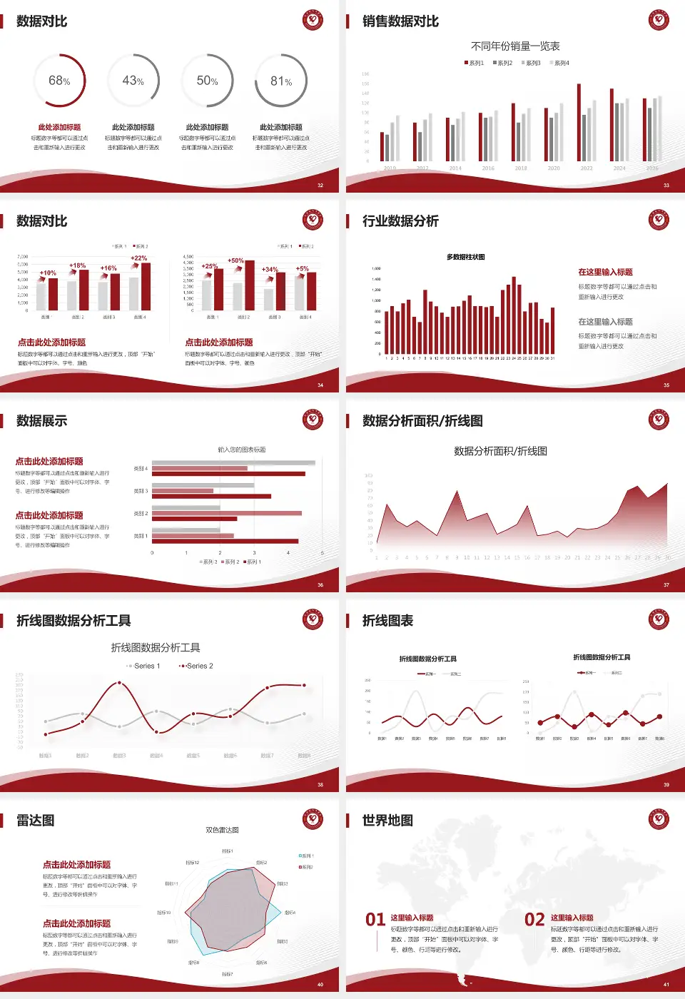 兴国县人民医院会议与研讨会PPT模板16:9格式幻灯片预览图5