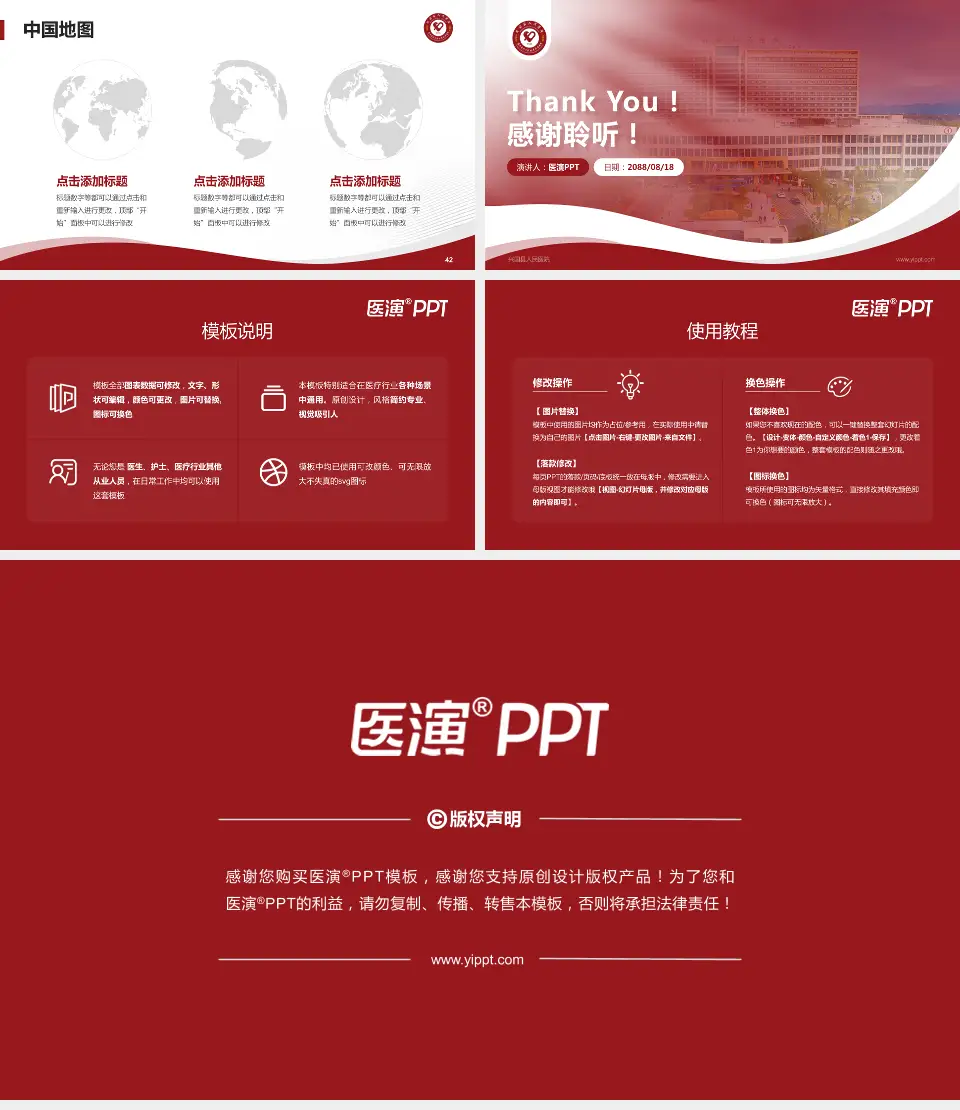 兴国县人民医院会议与研讨会PPT模板16:9格式幻灯片预览图6