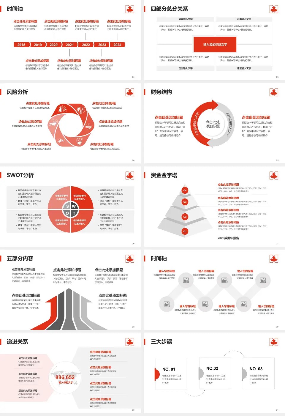 辽宁省金秋医院患者教育与指导PPT模板16:9格式幻灯片预览图4