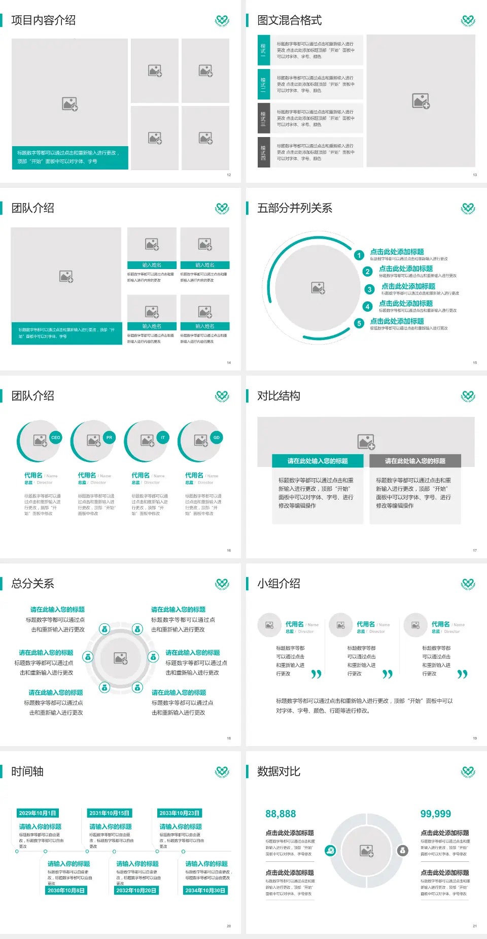 辽宁沈阳市精神卫生中心医疗知识普及PPT模板4:3格式幻灯片预览图3