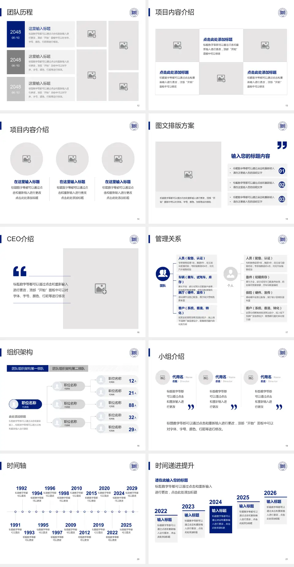 阜新矿业集团总医院医院管理报告PPT模板4:3格式幻灯片预览图3