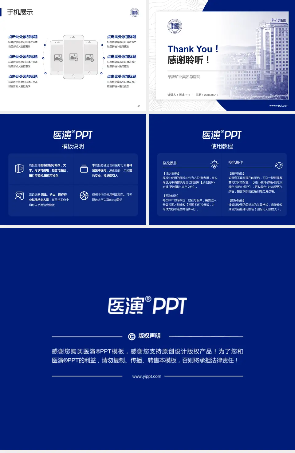 阜新矿业集团总医院医院管理报告PPT模板4:3格式幻灯片预览图7