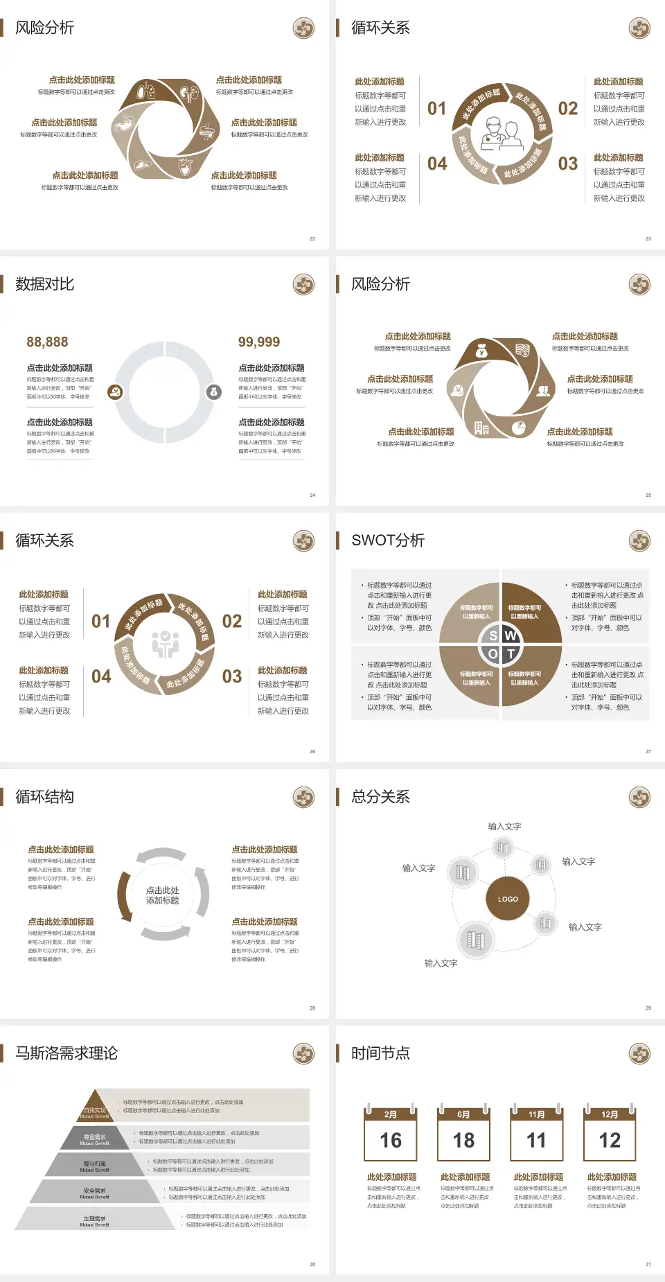 辽宁省中医药研究院科研成果展示PPT模板4:3格式幻灯片预览图4