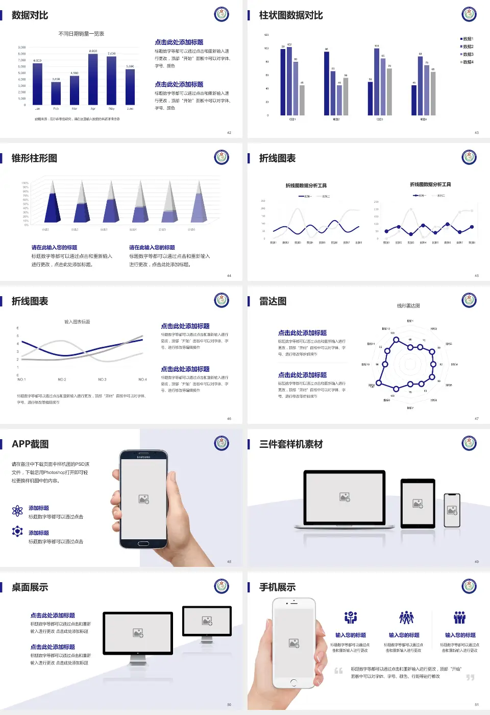 辽阳市第三人民医院医院管理报告PPT模板16:9格式幻灯片预览图6